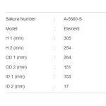 فیلتر هواکش ساکورا A-5660-s