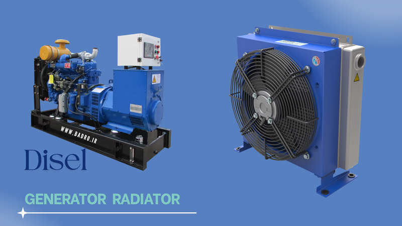 رادیاتور ژنراتور | رادیاتور روغن دیزل ژنراتور 1 رادیاتور دیزل ژنراتور